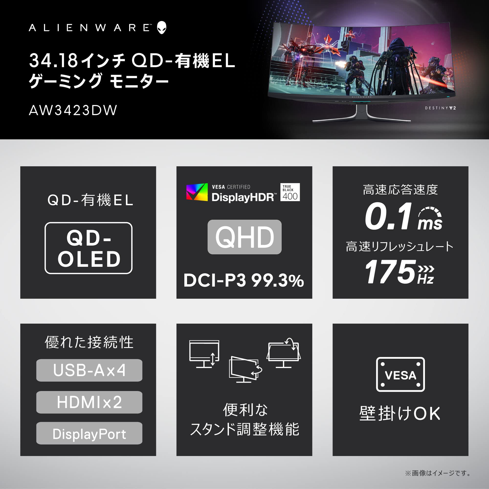 Amazon.co.jp: Dell AW3423DW 34.18インチ 曲面 QD-有機EL ゲーミング