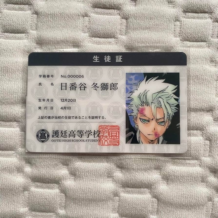 Amazon.co.jp: BLEACH ブリーチ 番谷冬獅郎 学生証 生徒証 : ファッション