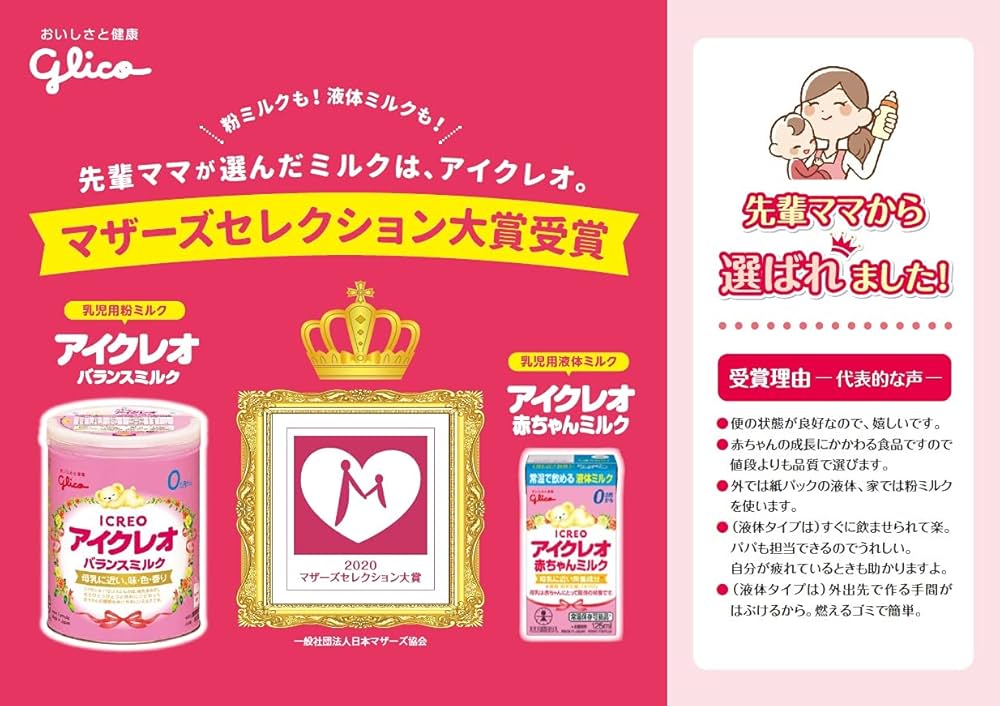 Amazon.co.jp: 【旧品】【Amazon.co.jp限定】 アイクレオ バランス