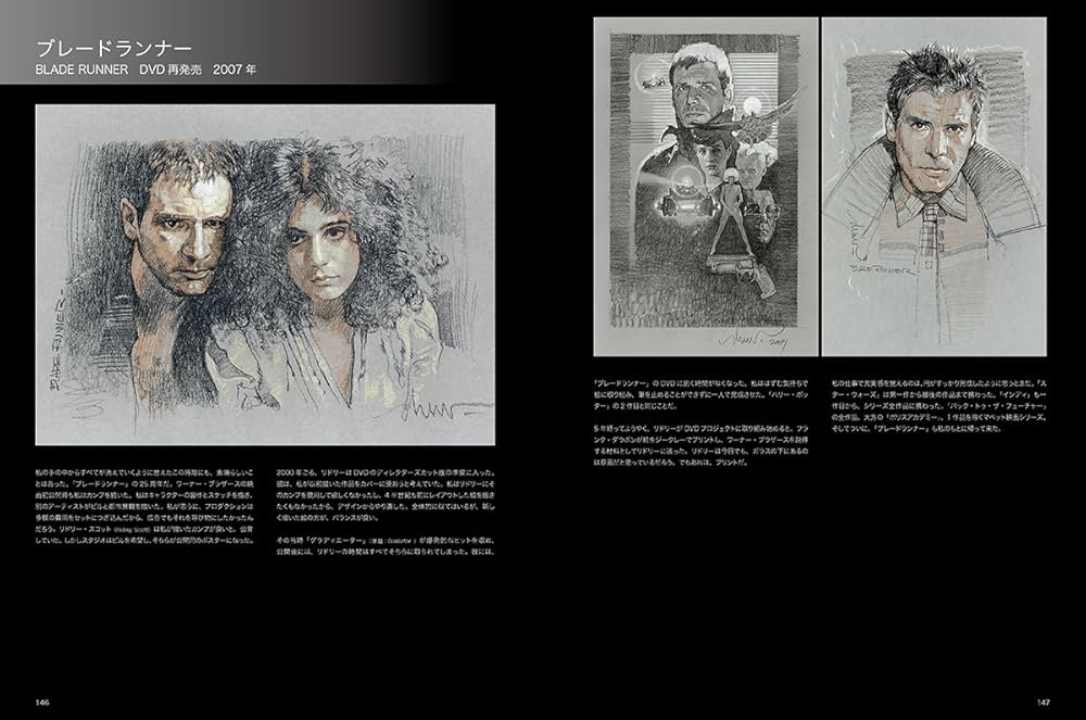 The Art of Drew Struzan ： ドリュー・ストルーザン ポスターアート集