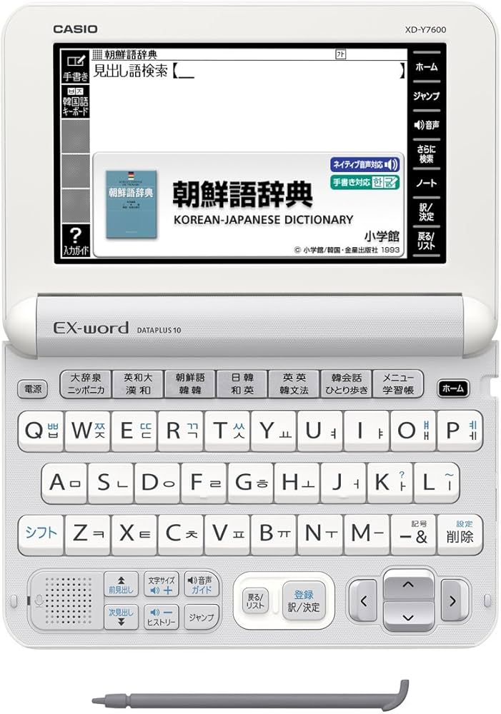 Amazon | カシオ 電子辞書 エクスワード 韓国語モデル XD-Y7600