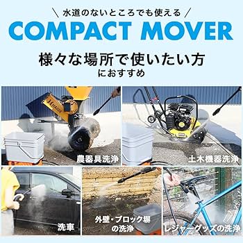 Amazon | 【Amazon.co.jp 限定】HAIGE(ハイガー) 高圧洗浄機 電動