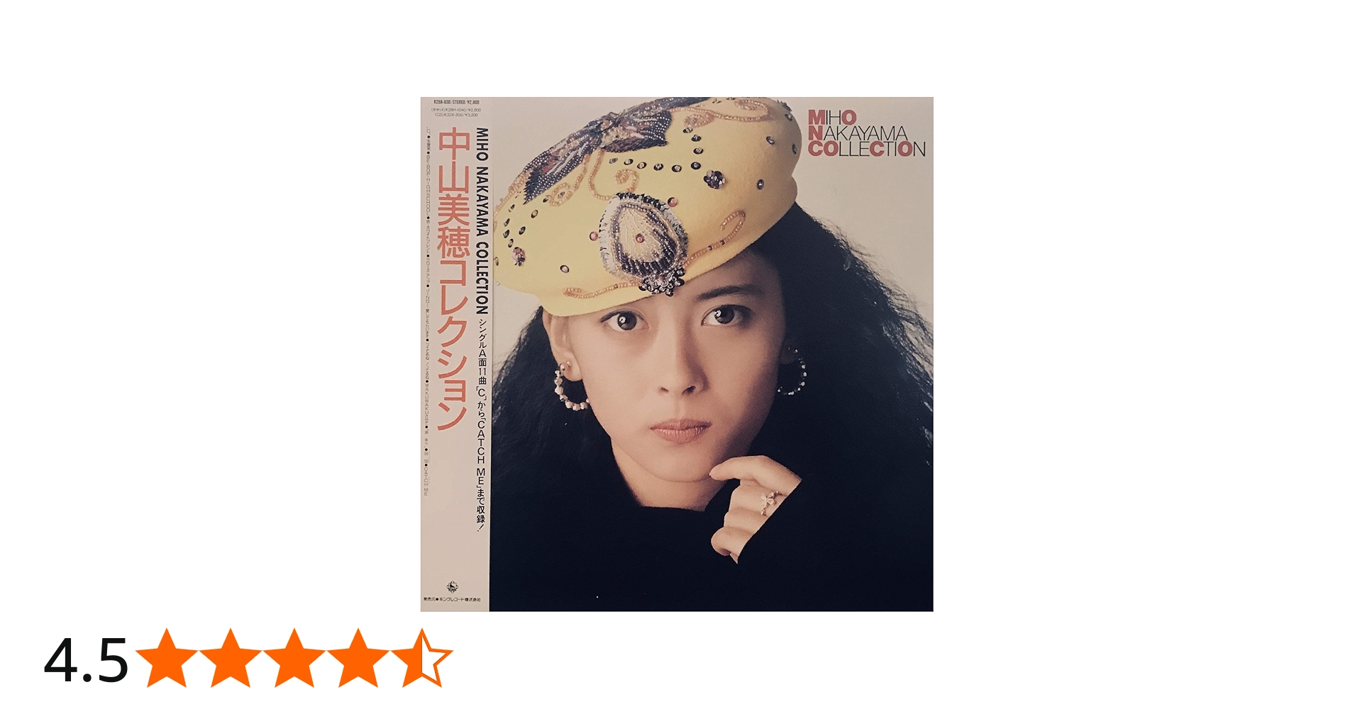 Amazon.co.jp: 中山美穂コレクション [アナログ]: ミュージック