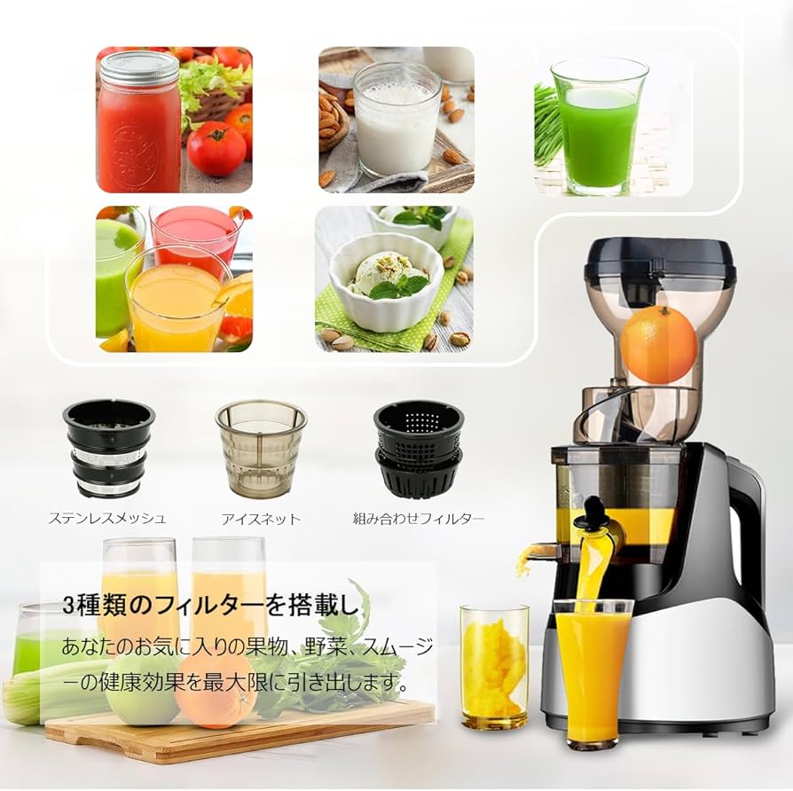Amazon.co.jp: スロージューサー 搾りカス分離 低速回転 ジューサー