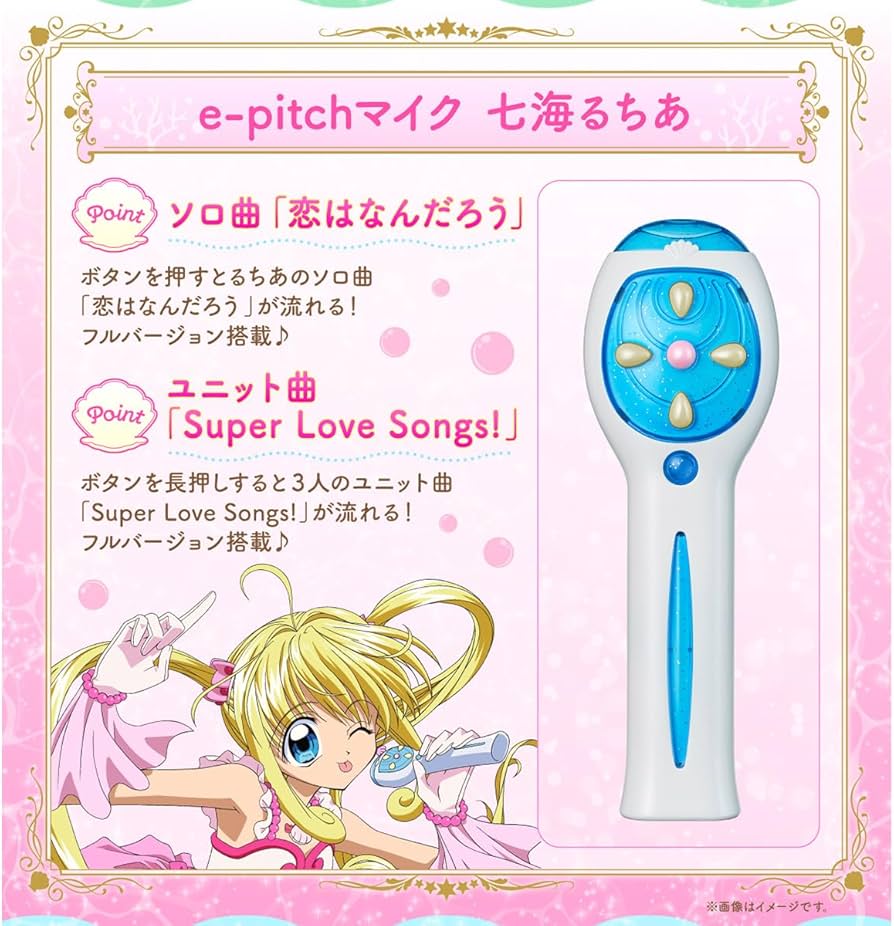 Amazon.co.jp: Special Memorize e-pitchマイク 七海るちあ : 楽器