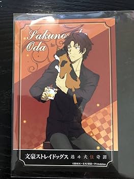 Amazon.co.jp: 文豪ストレイドッグス 文スト アプリ 迷ヰ犬怪奇譚
