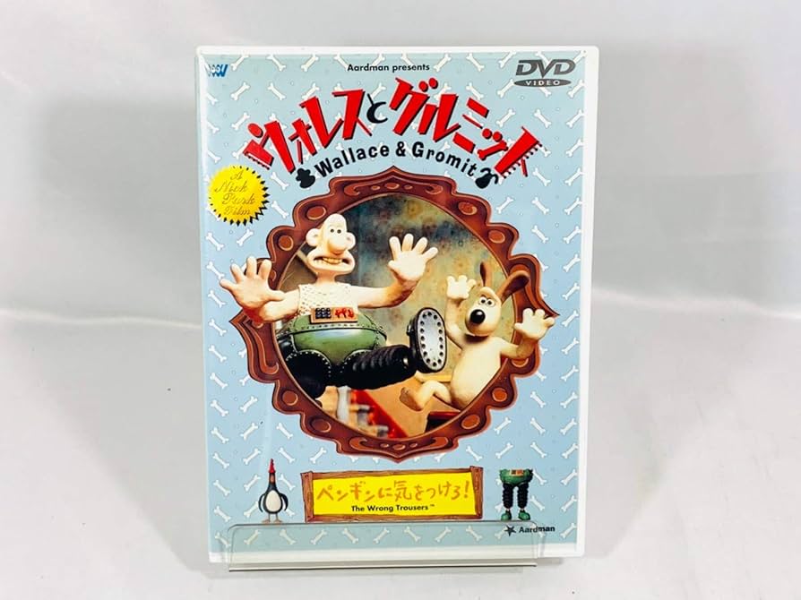 Amazon.co.jp: ウォレスとグルミット～ペンギンに気をつけろ!～ [DVD
