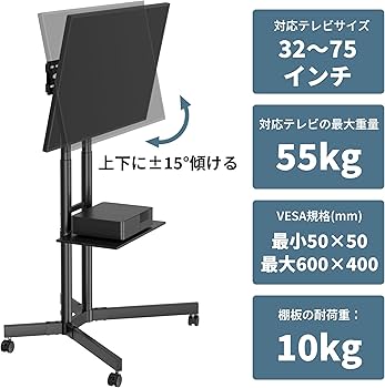 Amazon | 1homefurnit 移動式 壁寄せテレビスタンド 32-75インチ対応