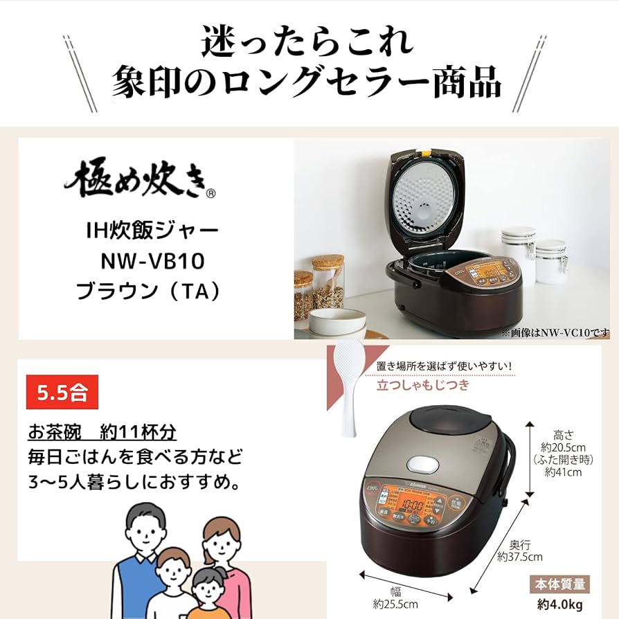 Amazon | 象印マホービン 炊飯器 5.5合 ブラウン NW-VB10-TA | 象印
