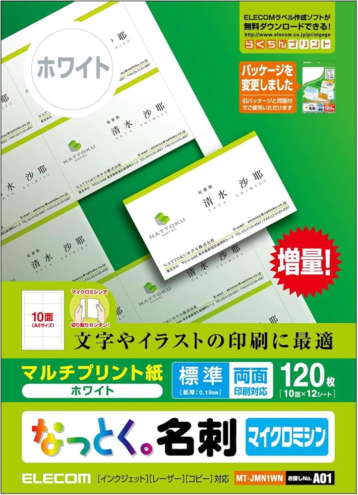 Amazon | エレコム 名刺用紙 マルチカード A4サイズ マイクロミシン