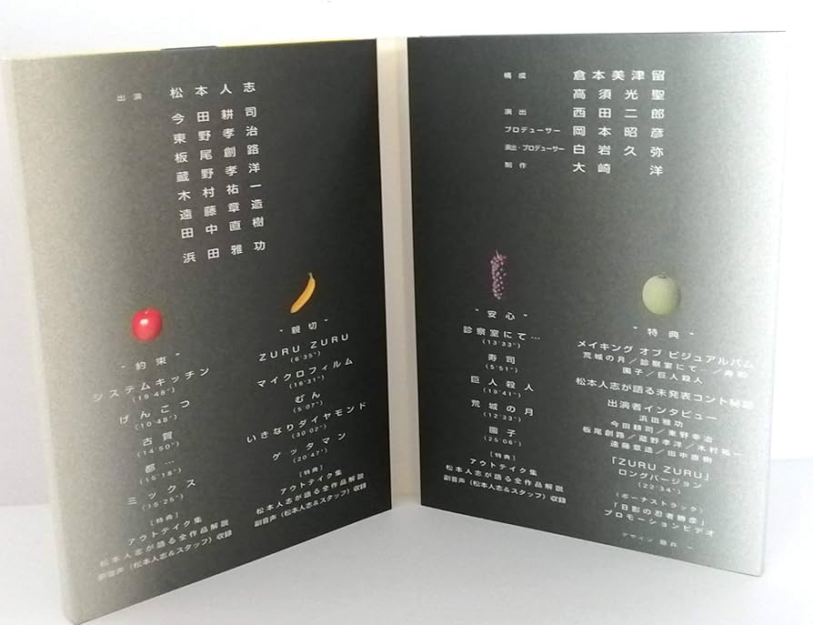 Amazon.co.jp: HITOSI MATSUMOTO VISUALBUM “完成” [DVD] : 松本人志: DVD