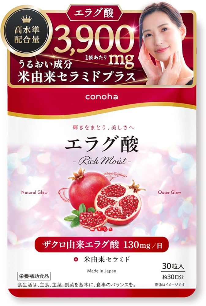 Amazon | 【conoha】エラグ酸 RICH MOIST サプリ 高配合 3900mg ザクロ