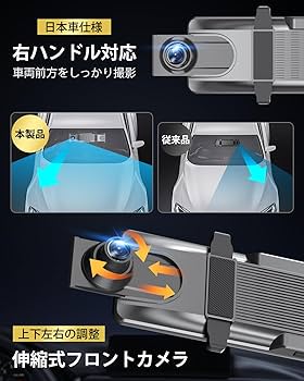 Amazon.co.jp: ドライブレコーダー ミラー型【2026年進化＆4KHD画質