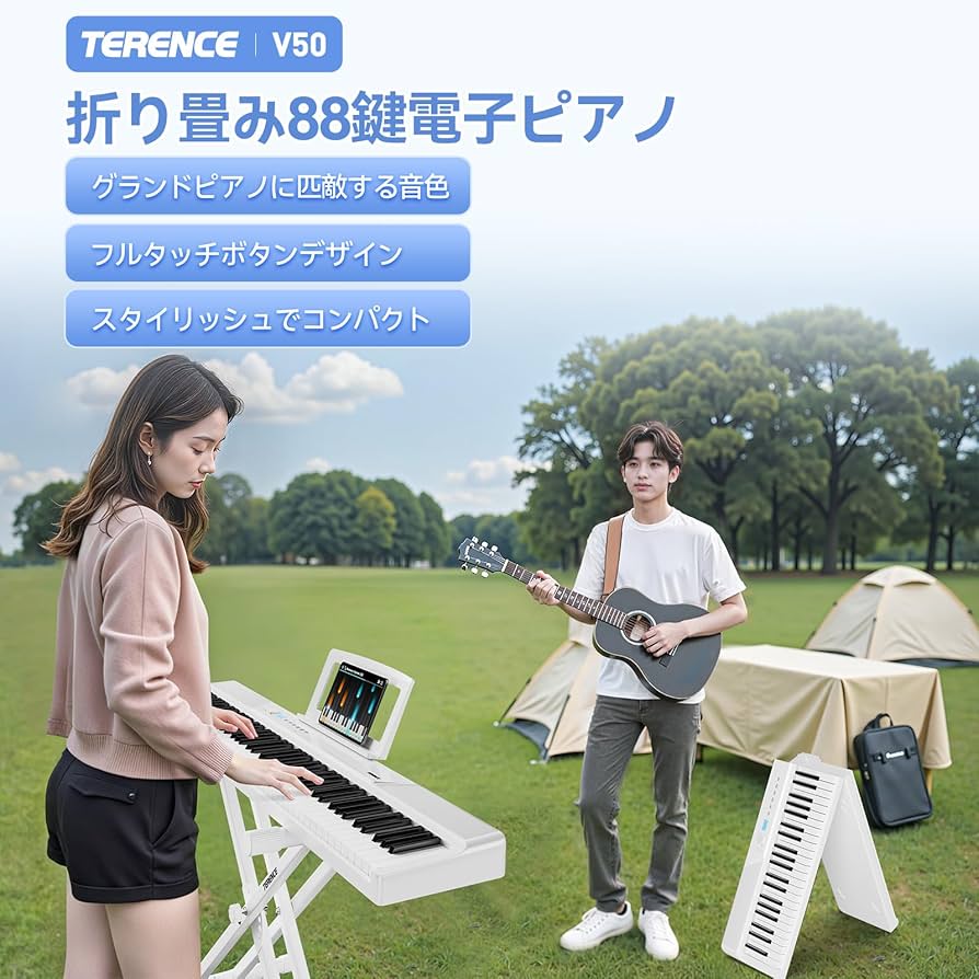 Amazon | TERENCE 電子ピアノ 88鍵盤 折りたたみ 30Wデュアル