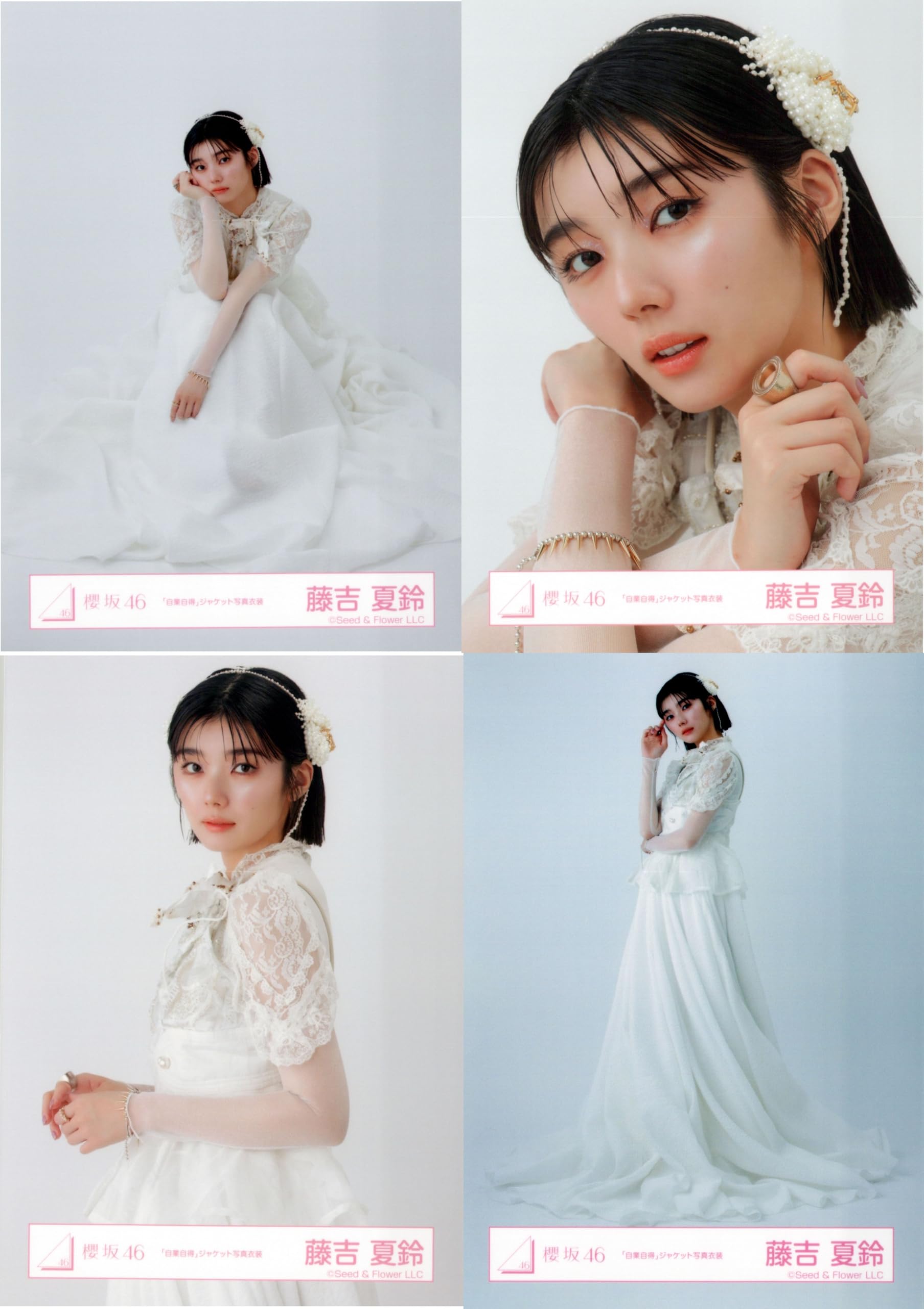 櫻坂46 藤吉夏鈴 Start over!ジャケット写真衣装 生写真 コンプ