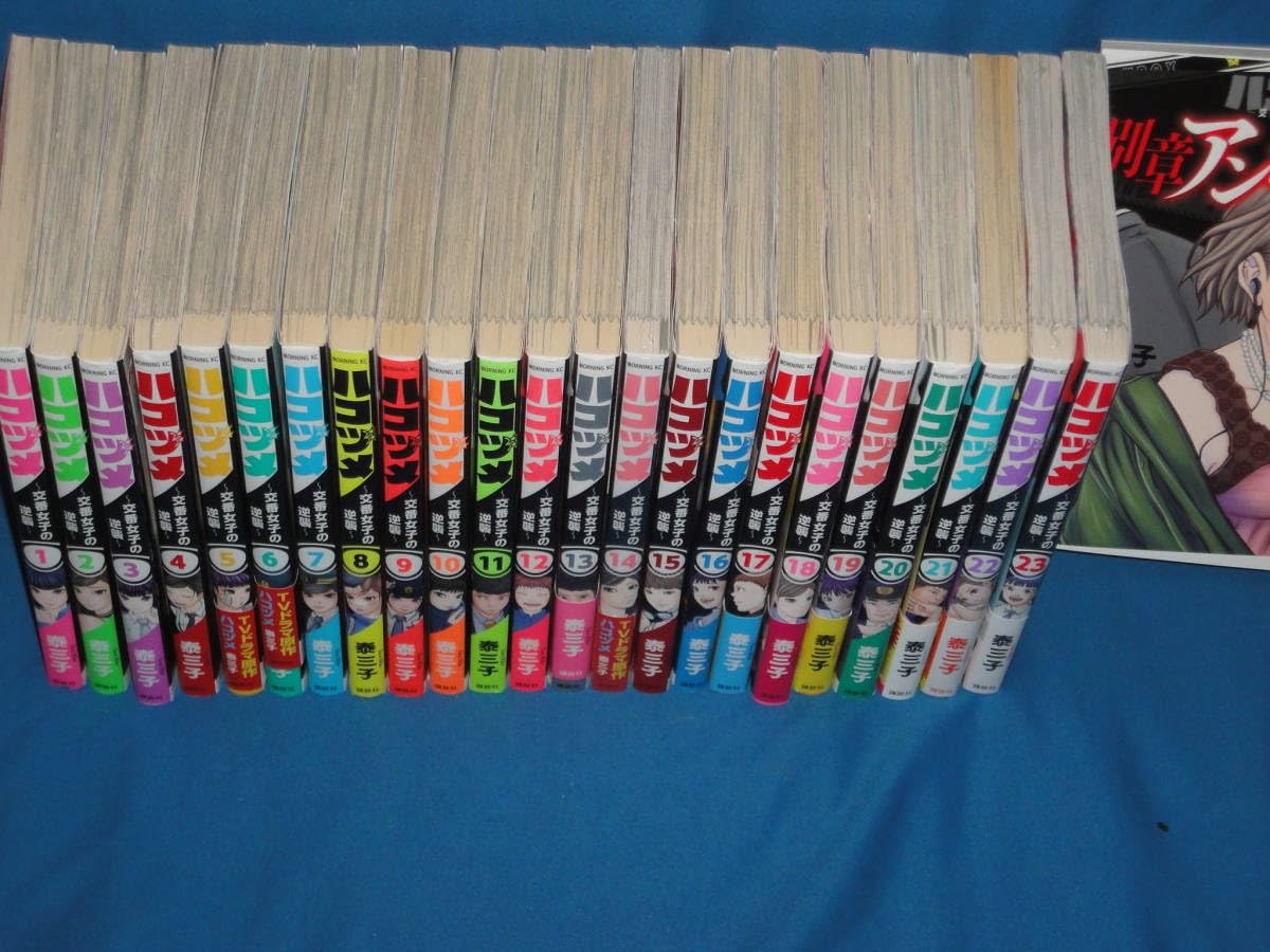 美品】ハコヅメ！~交番女子の逆襲~全巻収納BOXセット 1-23巻 美品