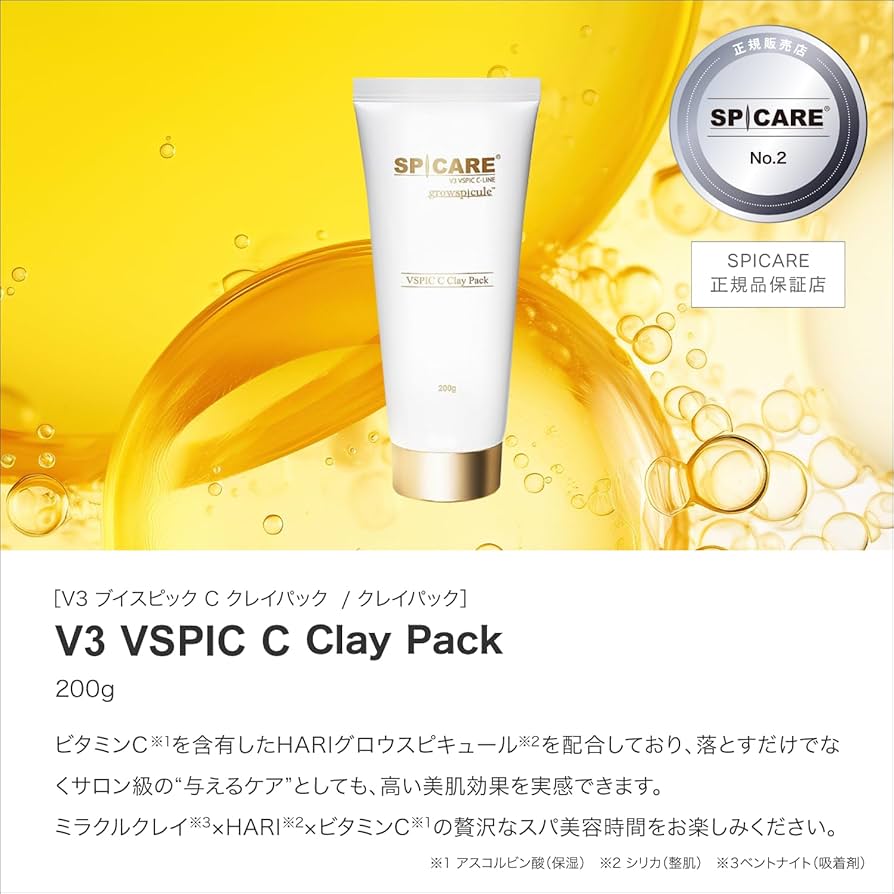 Amazon.co.jp: 【公式】V3 VSPIC C クレイパック Cライン 200g グロウ