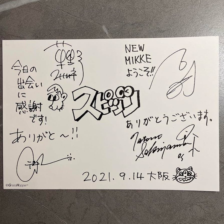 Amazon.co.jp: スピッツ サイン色紙 来場記念 2021年9月14日 大阪城