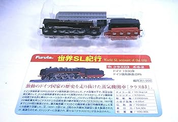 Amazon | フルタ 世界SL紀行 単品 06 クラス03 ドイツ国有鉄道 1930