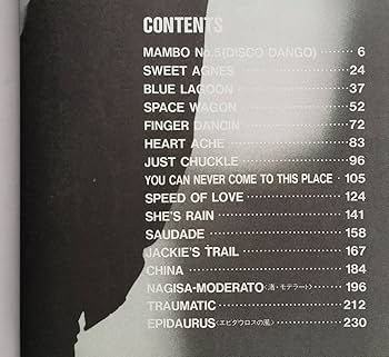 Amazon.co.jp: 高中正義 バンドスコア スペシャル TAKANAKA SPECIAL 全