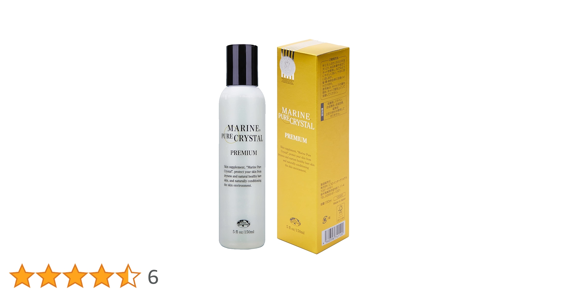 エコロインターナショナル マリンピュアクリスタル2本 エコロ