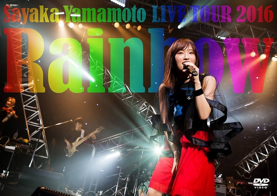 Amazon.co.jp: 山本彩 LIVE TOUR 2016 ~Rainbow~ [DVD] : 山本彩: DVD