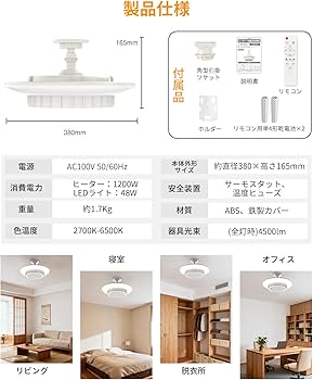 Amazon | SUKITEN ヒーター 暖房 天井 省エネ【実用新案登録・PSE認証