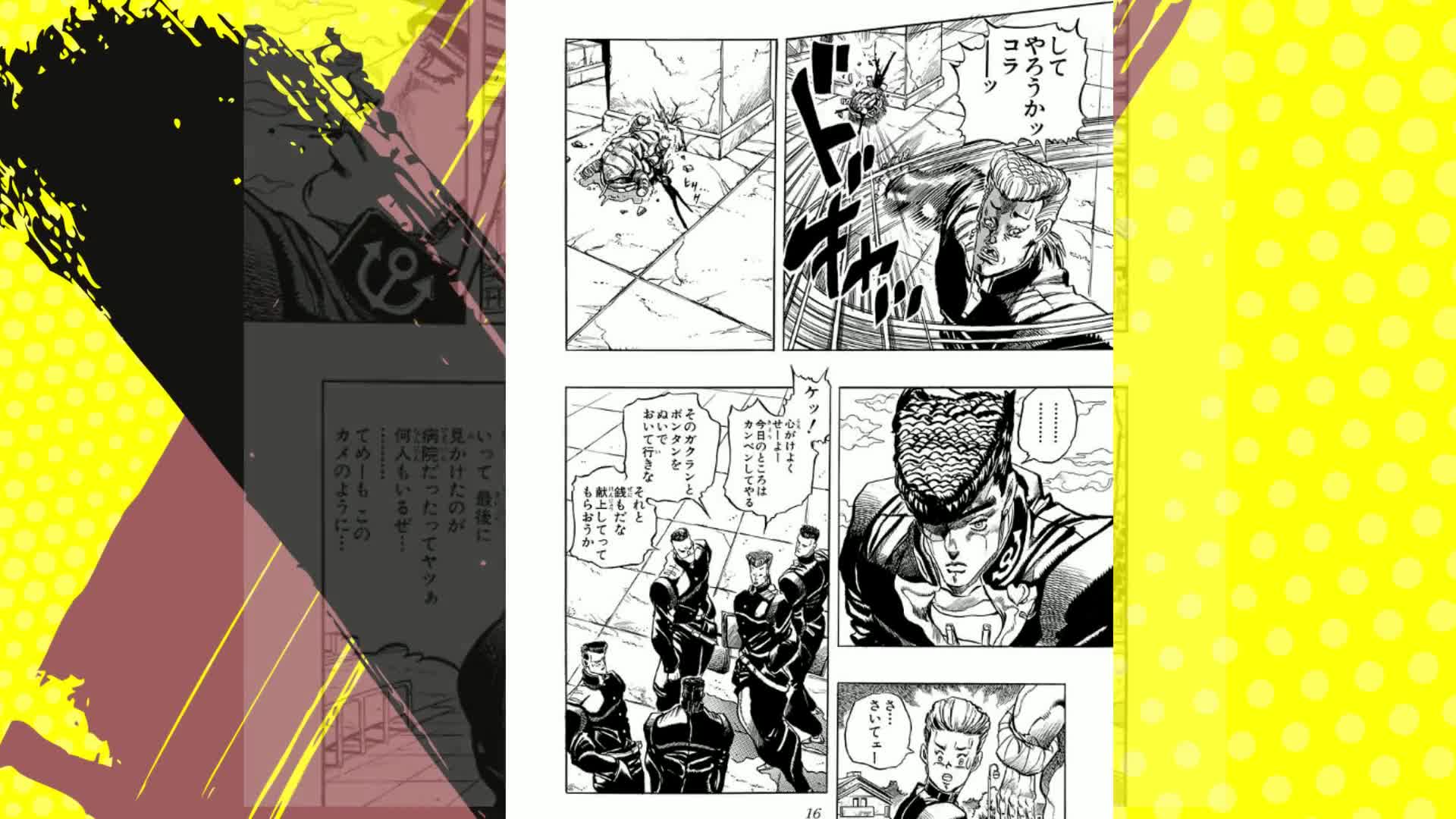 ジョジョの奇妙な冒険 18 Part4 ダイヤモンドは砕けない 1 (集英社文庫