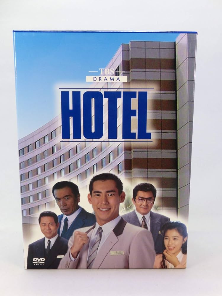 Amazon.co.jp: HOTEL DVD-BOX : 高嶋政伸, 松方弘樹, 菊池桃子, 沖田