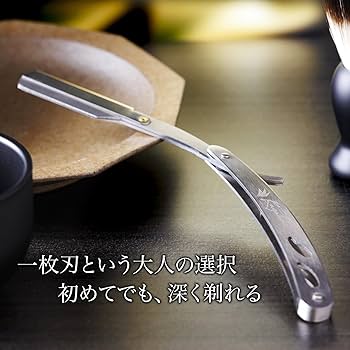 Amazon.co.jp: Kazakiri カミソリ 剃刀 【プロ理容師監修x感動深剃り