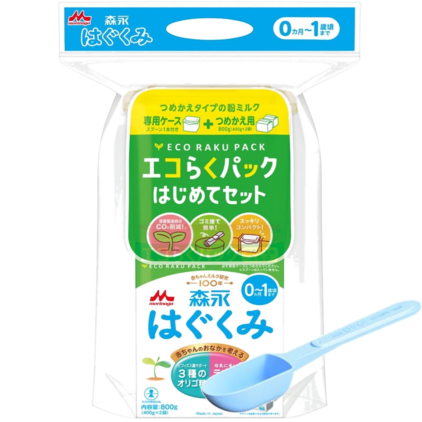 Amazon.co.jp: はぐくみ 森永 エコらくパック はじめてセット 800g