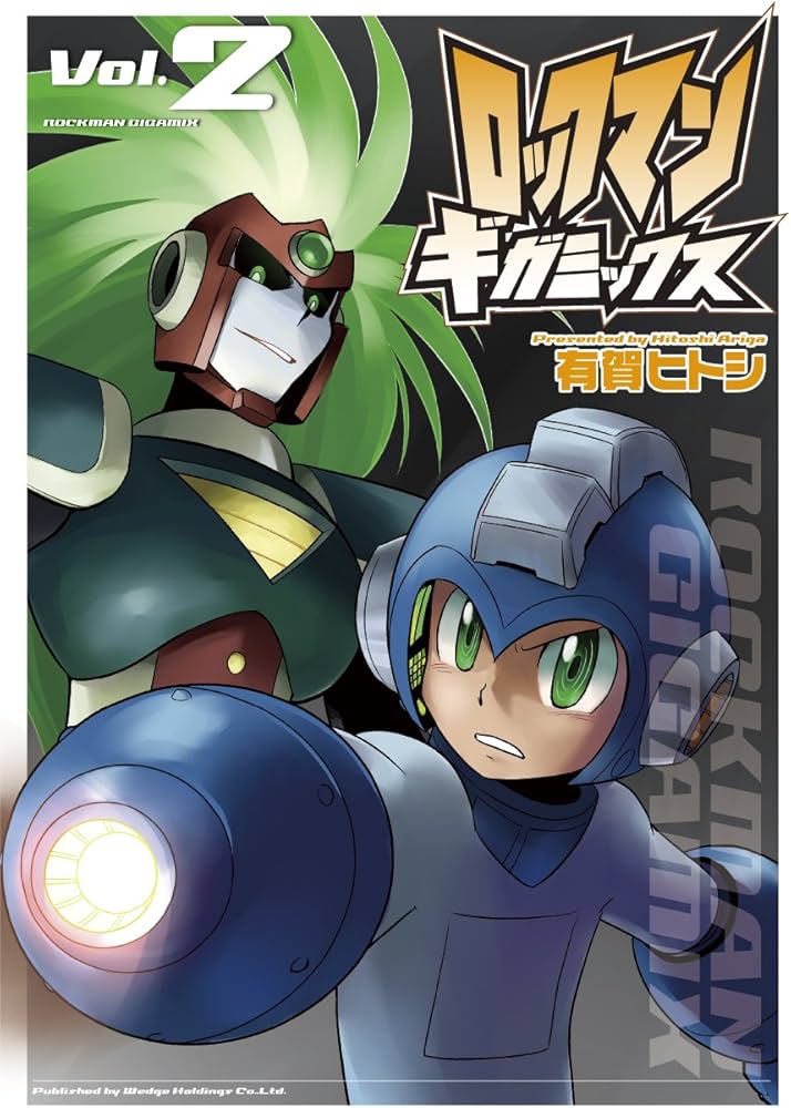 ロックマンギガミックス (2) (BN COMICS) | 有賀 ヒトシ |本 | 通販