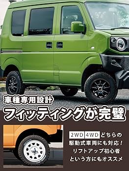 Amazon | s2racing リフトアップキット 国産 2インチ スズキ エブリイ