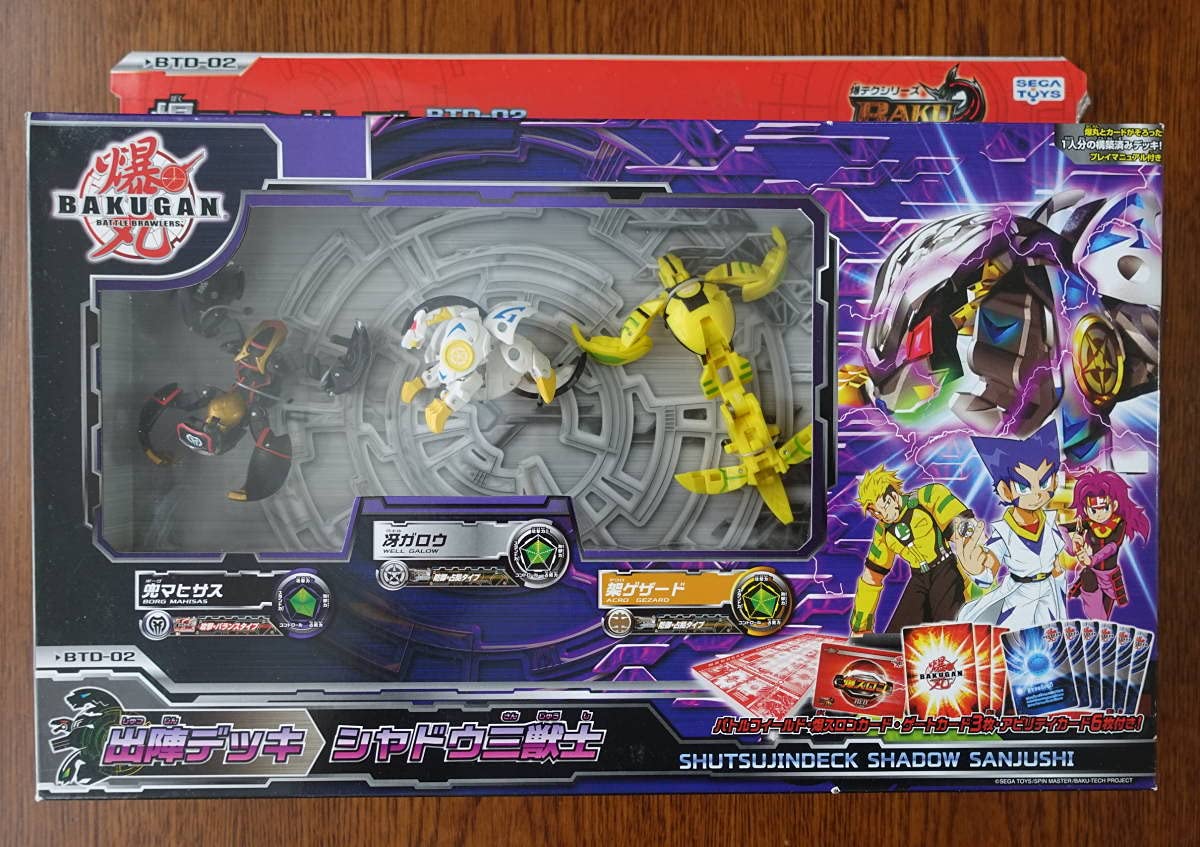 Amazon | 爆丸 爆テクシリーズ BTD02 出陣デッキ シャドウ三獣士