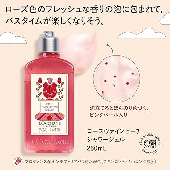 Amazon.co.jp: ロクシタン(L'OCCITANE)ローズヴァインピーチ