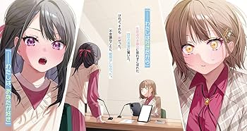 Amazon.co.jp: わたしの百合も、営業だと思った? (電撃文庫