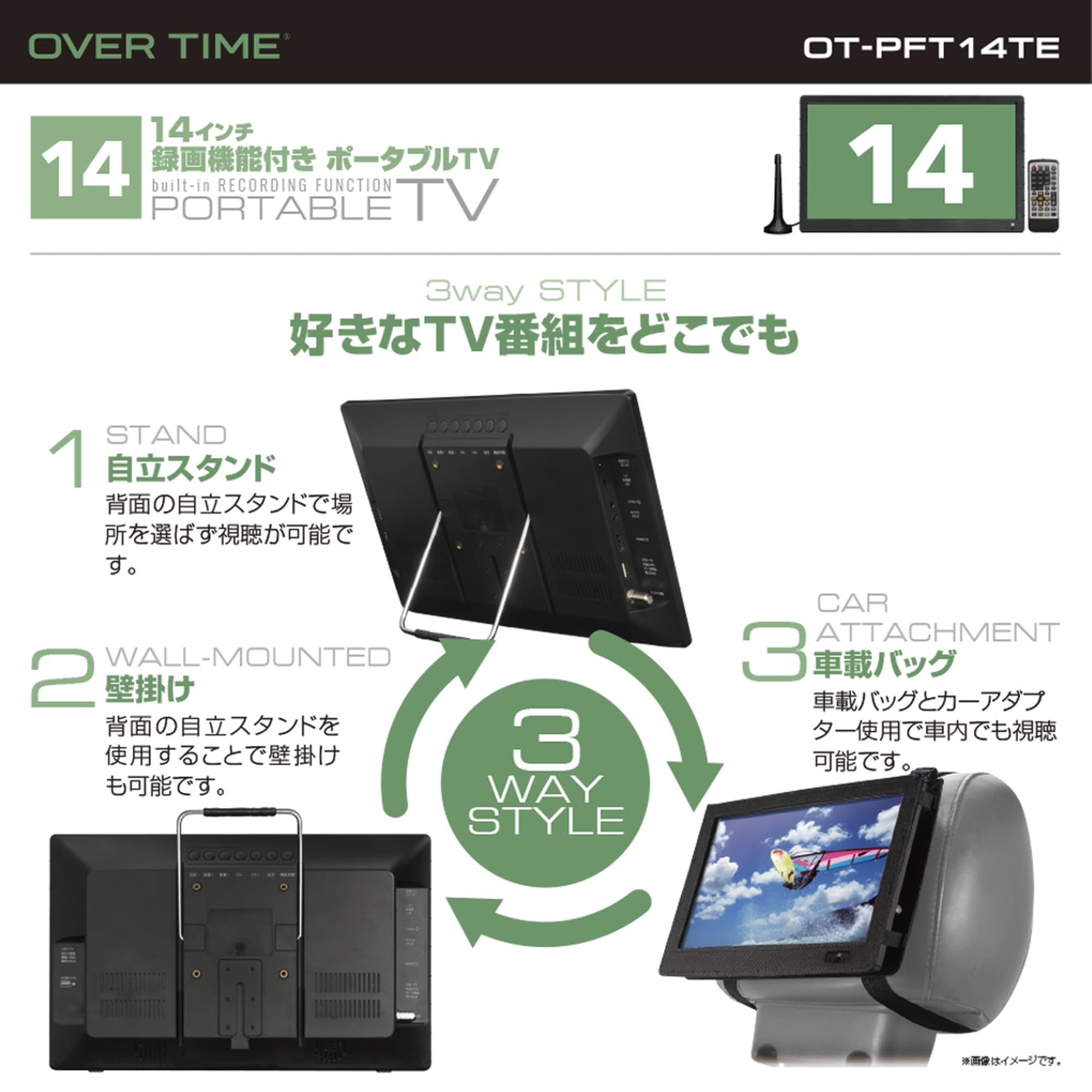 Amazon.co.jp: OVERTIME 14インチ録画機能付きポータブルTV OT-PFT14TE