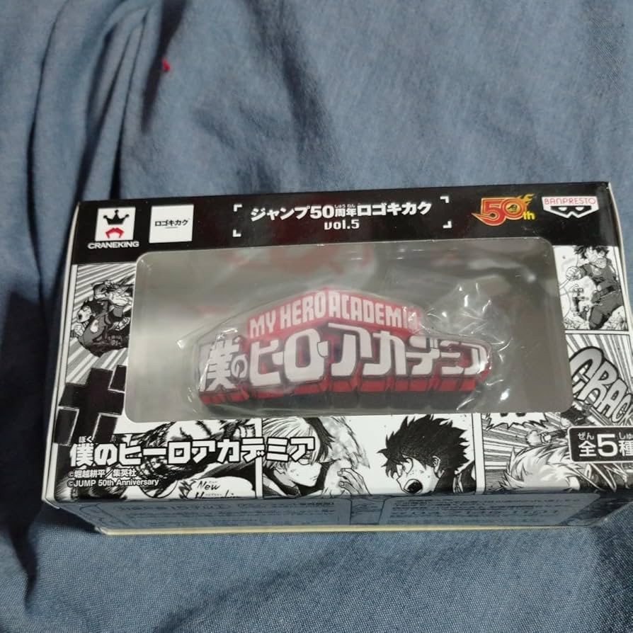 Amazon | 【・未】 ジャンプ50周年 ロゴキカク vol.5 僕のヒーロー