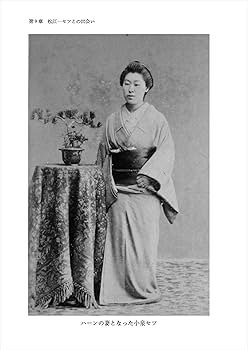 Amazon.co.jp: 小泉八雲 漂泊の作家ラフカディオ・ハーンの生涯【毎日