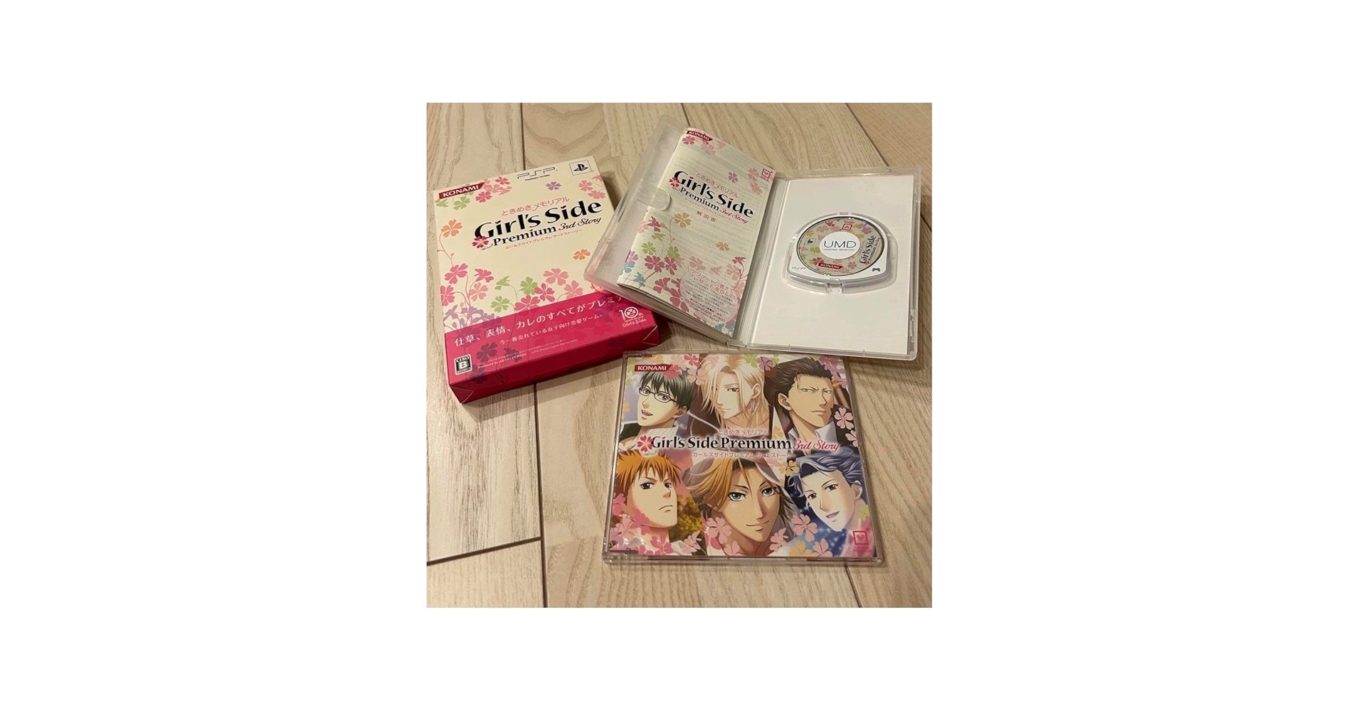 Amazon.co.jp: ときめきメモリアルGS3 PSP 初回生産限定版 ドラマCD