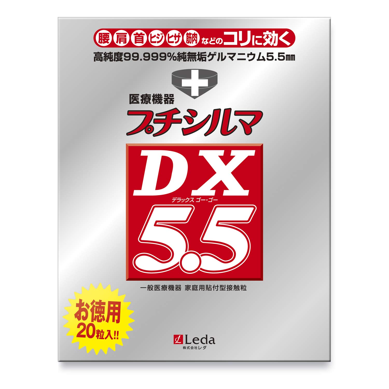 Amazon.co.jp: プチシルマDX5.5/5.5㎜（お徳用20粒入り） : ドラッグストア