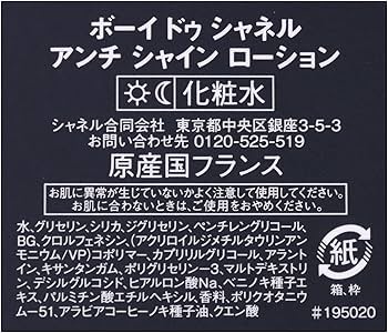 Amazon.co.jp: [セット品] CHANEL シャネル ボーイ ドゥ シャネル