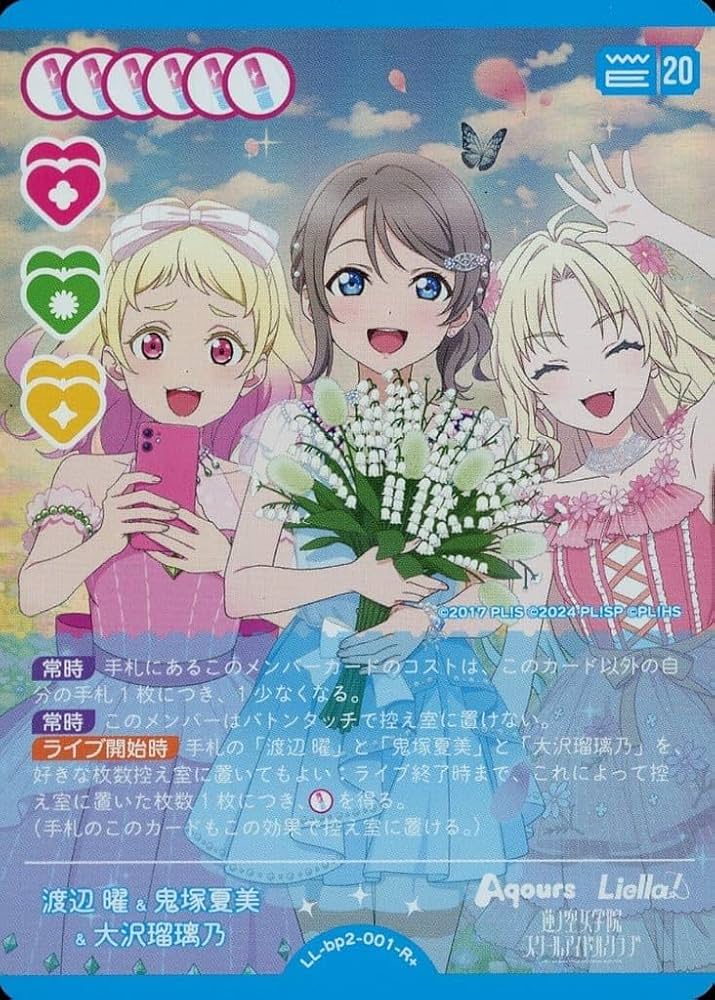 Amazon.co.jp: 渡辺 曜&鬼塚夏美&大沢瑠璃乃 【R+】 LL-bp2-001-R+