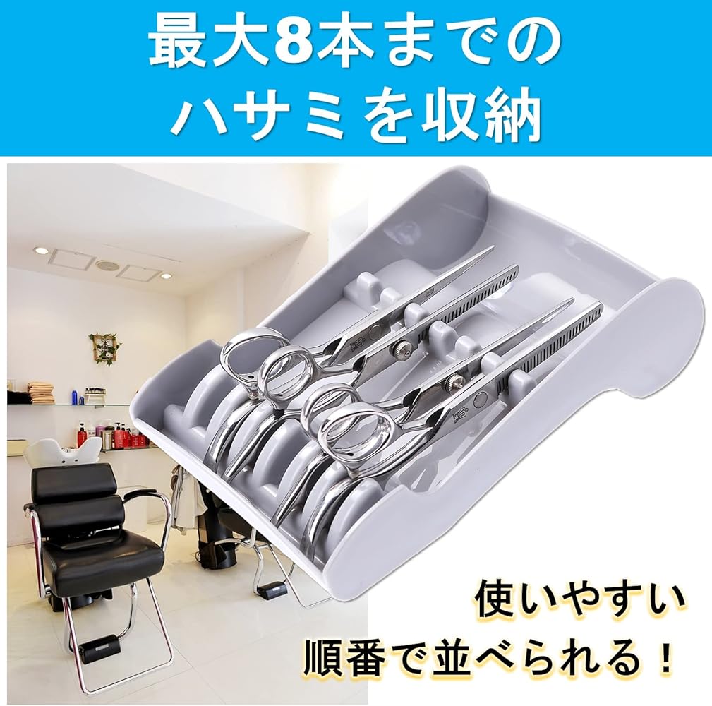 Amazon.co.jp: ルボナリエ シザーケース 置き型 トレー シザー ヘア