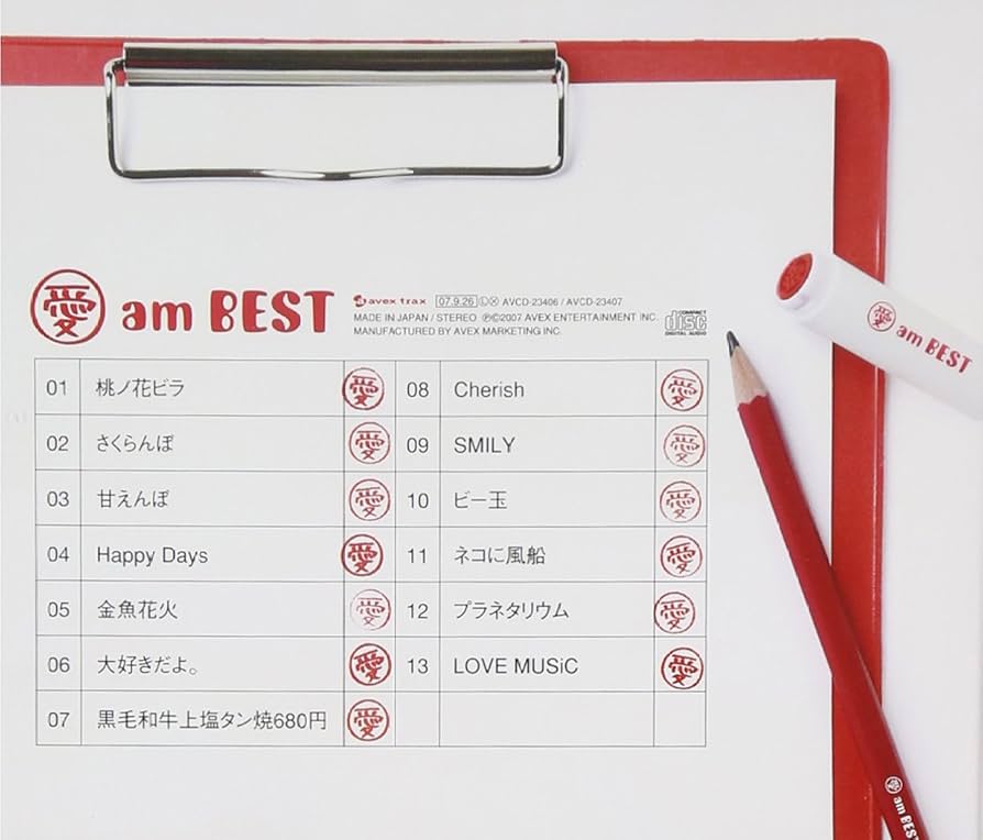 Amazon.co.jp: 愛 am BEST - 大塚愛: ミュージック