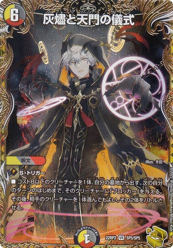 コブラ c0br4 金 トレジャー シク シークレット 秘 デュエルマスターズ