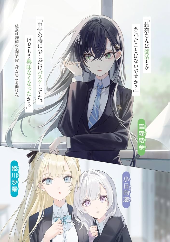 Amazon.co.jp: なぜかS級美女達の話題に俺があがる件2 (角川スニーカー