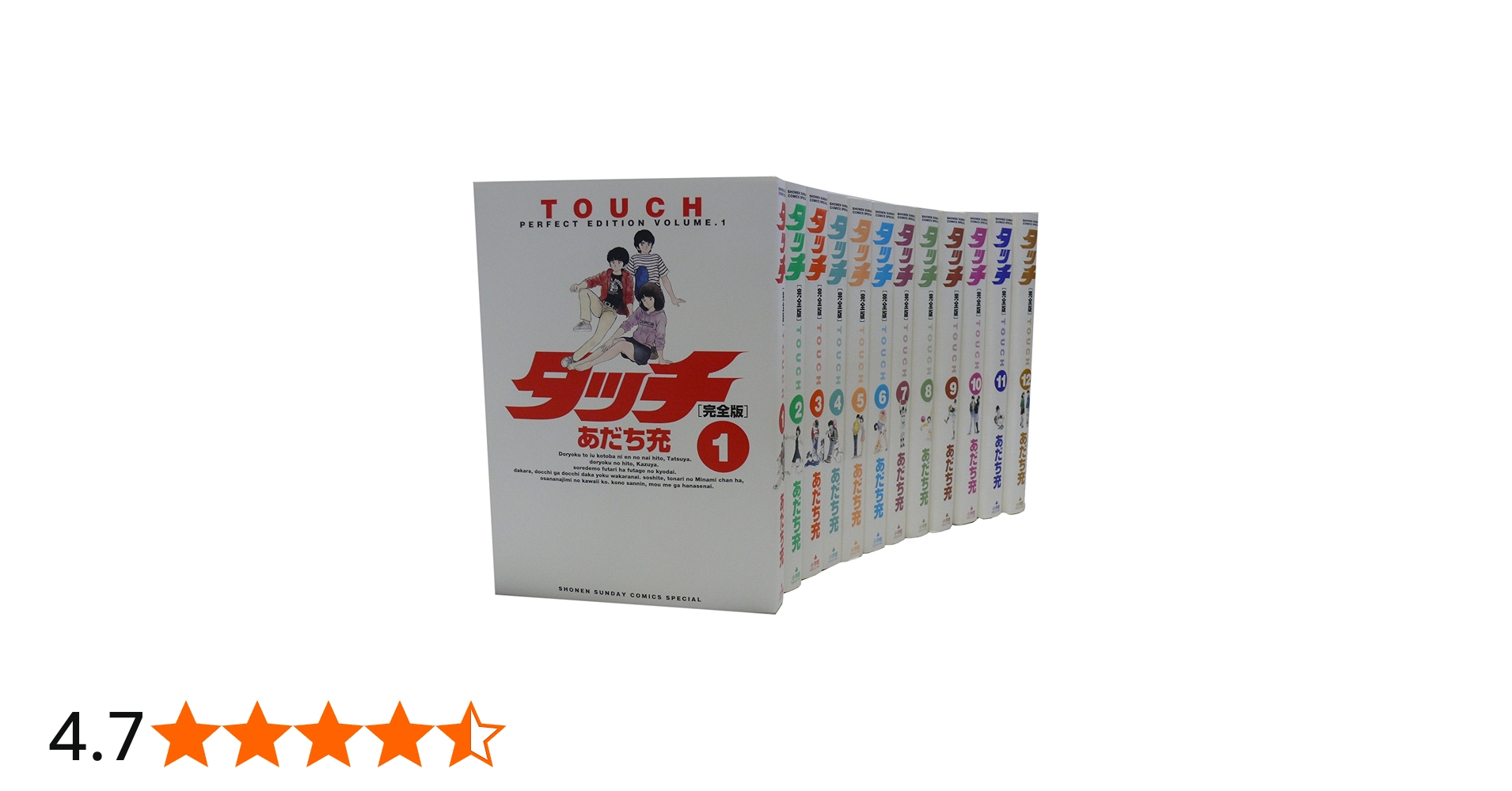 Amazon.co.jp: タッチ コミック 完全版 全12巻 完結セット(少年