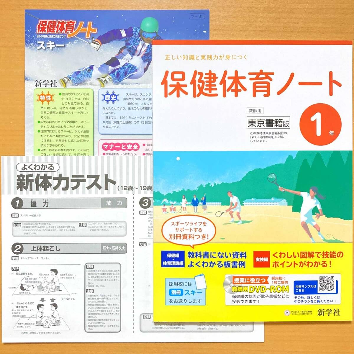 セルフトレーニング問題 解答解説集 セルフトレーニング問題 解答解説