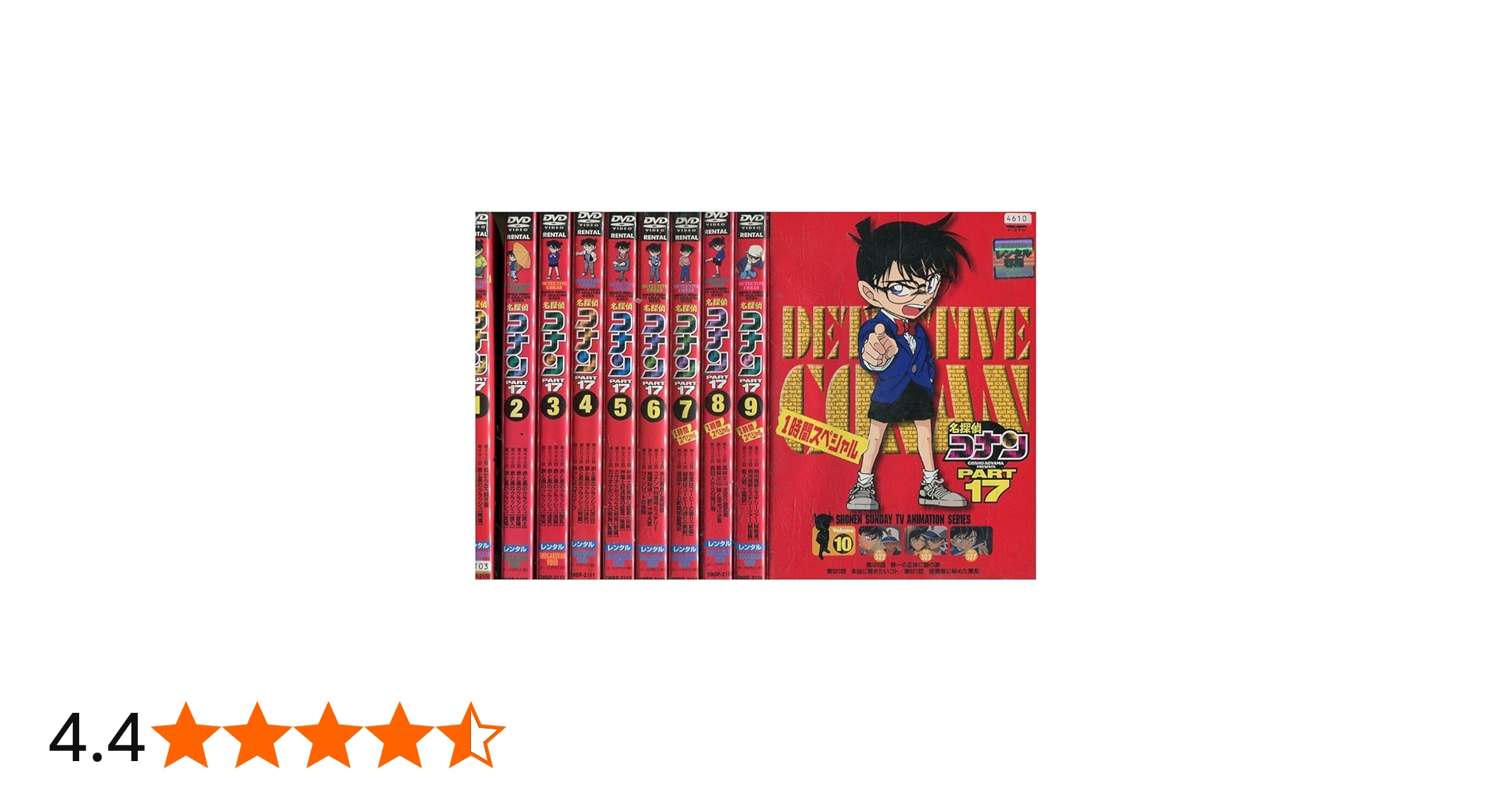 Amazon.co.jp: 名探偵コナンDVD PART17 [レンタル落ち] (全10巻